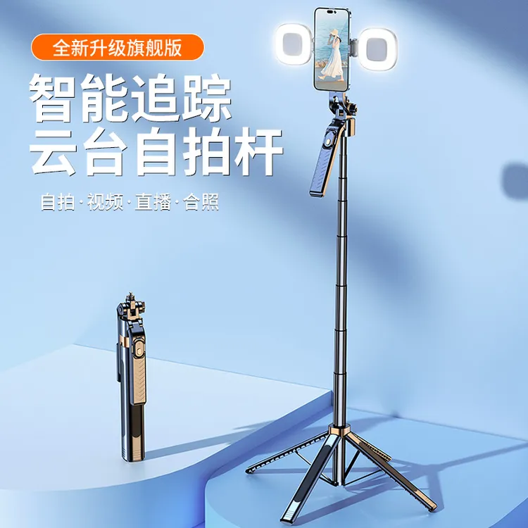 肯索亚跟拍器自拍杆直播支架四脚架手机云台稳定自动旋转拍照神器