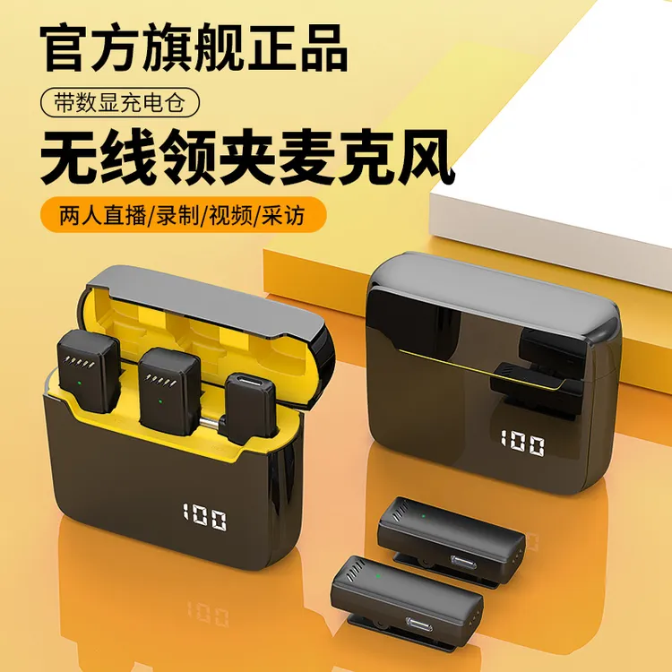 肯索亚S13无线领夹降噪麦克风手机直播声卡一拖二领夹式话筒电脑