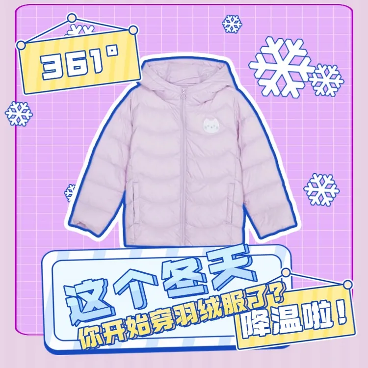 361°冬季新款女小童羽绒服保暖服轻便时尚休闲轻薄羽绒服62444907