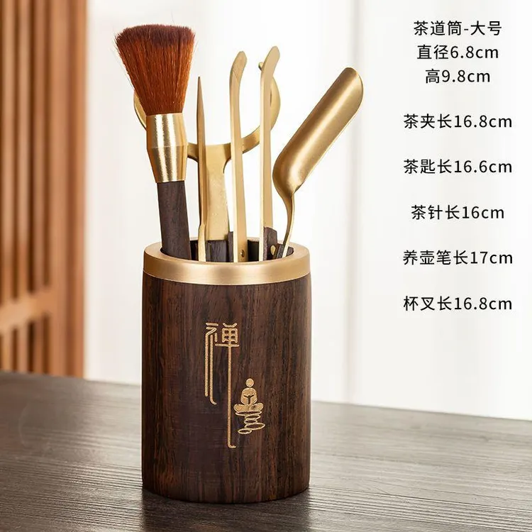 黑檀木茶道六君子实用功夫茶具配件泡茶工具茶夹茶勺茶刀茶笔茶托
