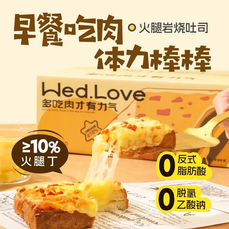 火腿岩烧吐司面包整箱健康早餐夹心零食夜宵速食蛋糕点心休闲食品