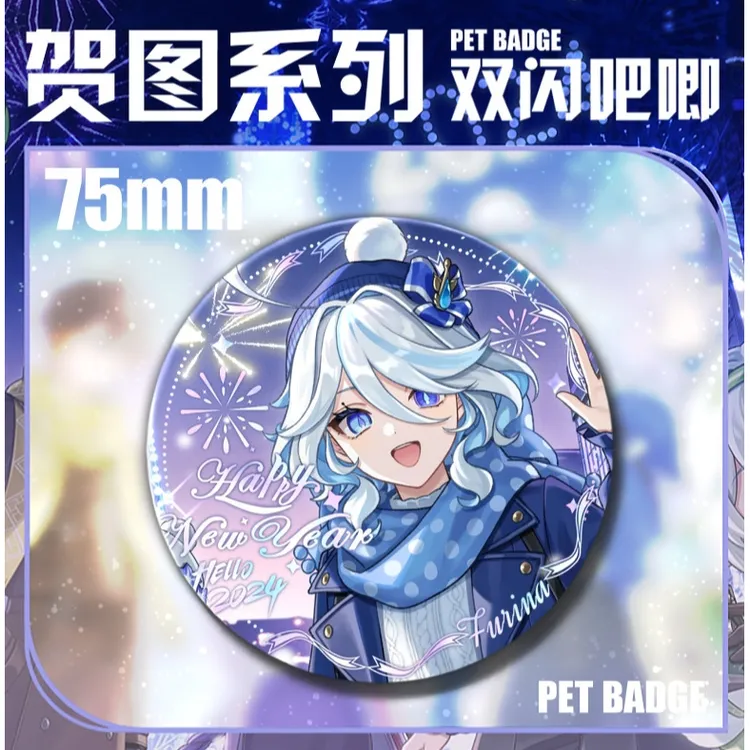 二次元动漫周边新年贺图徽章芙宁娜温迪双闪大吧唧纳西妲谷子水神