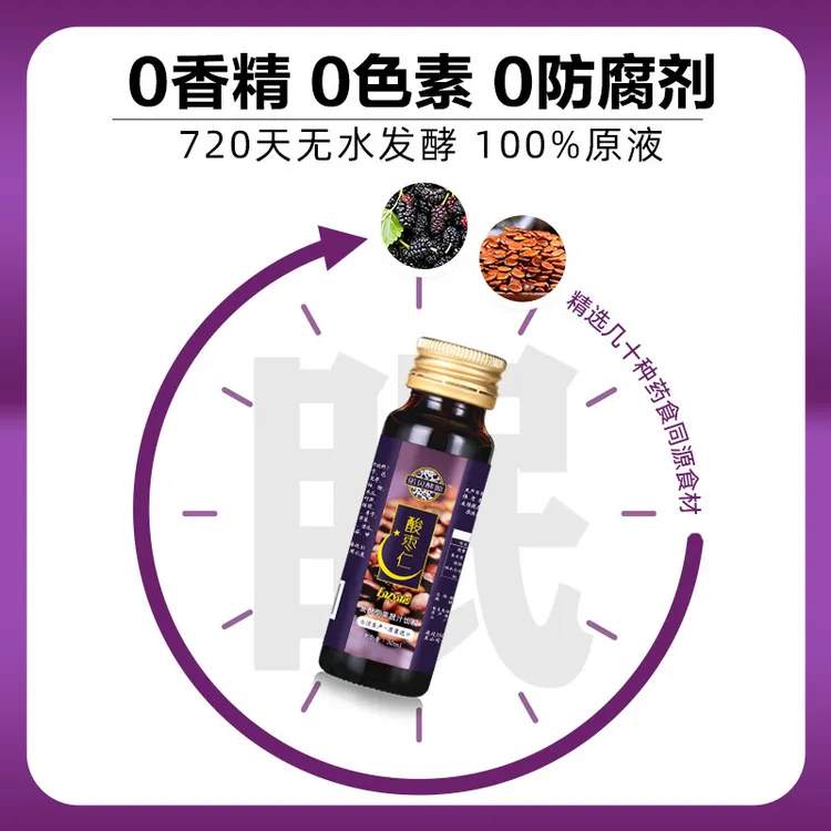 诺贝酵源益生元酸枣仁发酵原液桑椹原液萃取精华无水发酵优质原料