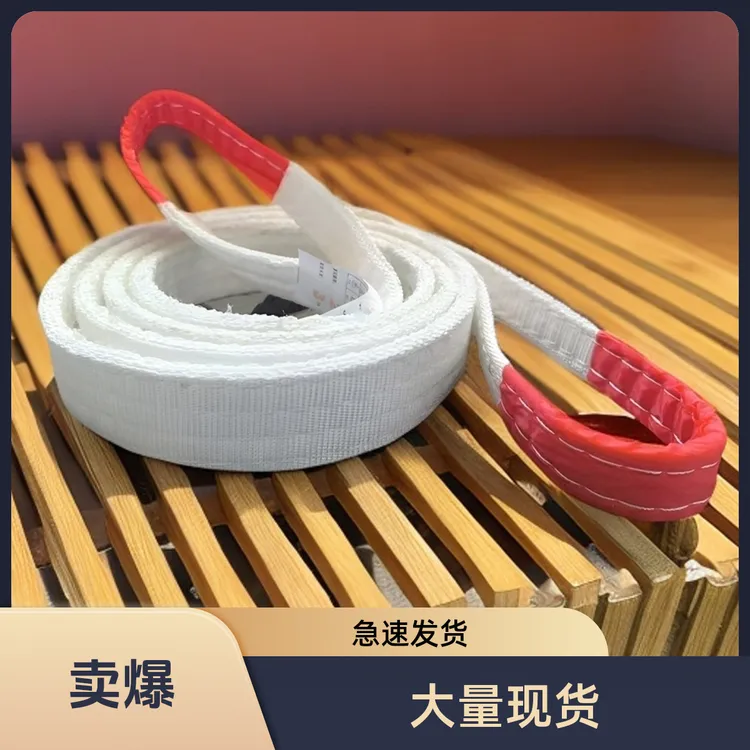 国标吊装布带2吨3吨5吨吊带吊装带拖车绳加厚起重索具吊装带吊车