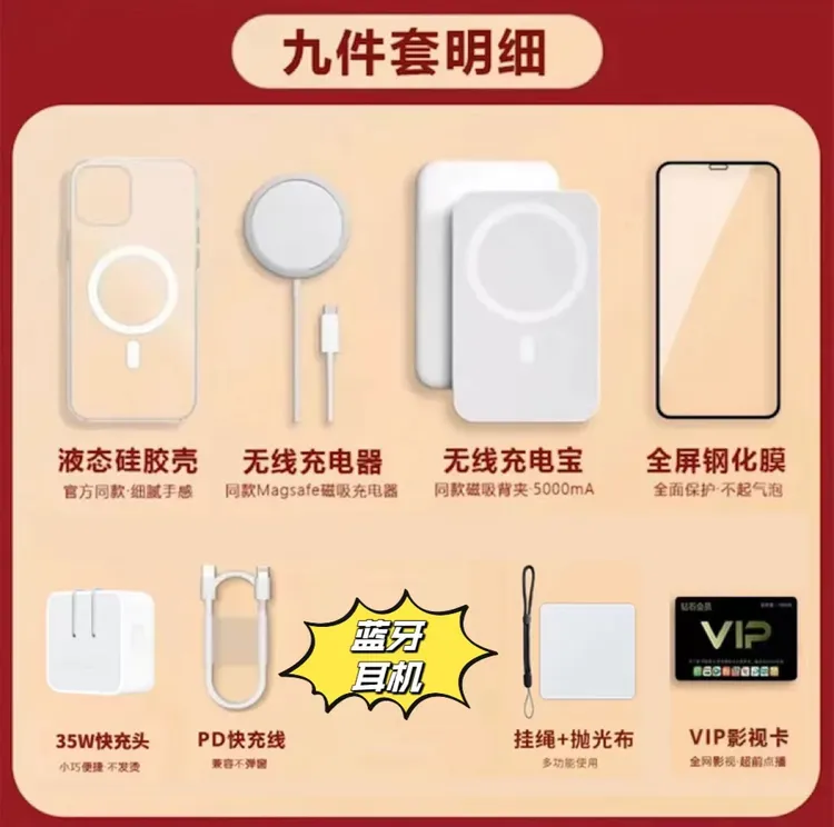 【华强北九件套】适用苹果17-8磁吸无线充电宝六代蓝牙耳机pd快充