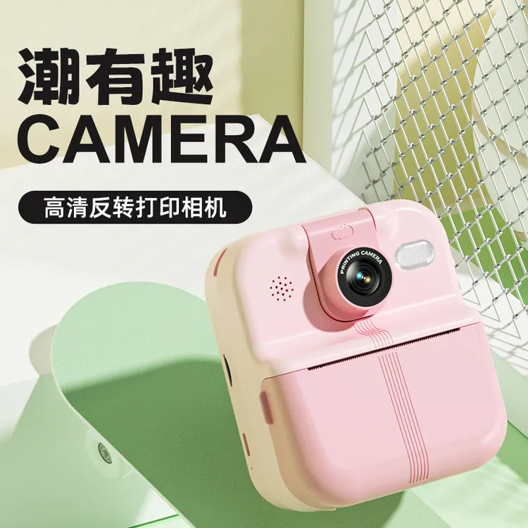儿童拍立得相机打印手机照片自拍直接出照片免洗高清像素玩具录像