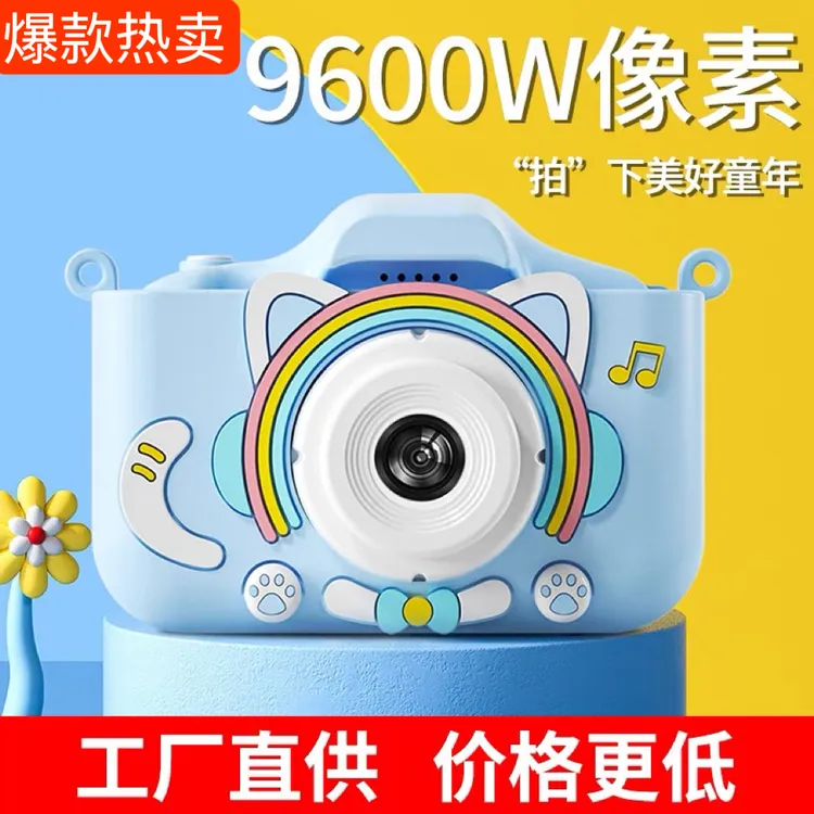 小朋友礼物儿童可爱迷你学生数码照相机高清可自拍录像记录打印