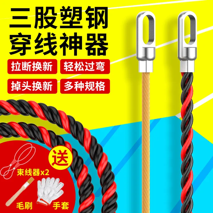 穿线器器拉线电工专用网线暗线电线线管光纤电缆引拉线器穿线器