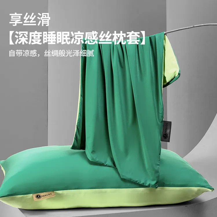 四季通用自带凉感丝枕套1对装丝滑透气柔软舒适凉感枕套易清洗