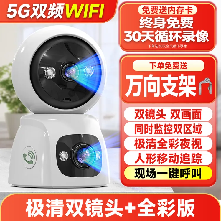 【WiFi双画面】一键呼叫手机远程语音对话360度旋转超清全彩室内