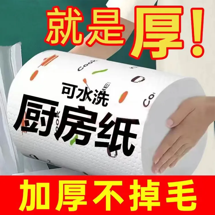 厨房一次性懒人抹布干湿两用吸水吸油纸加厚洗碗布家用厨房纸巾