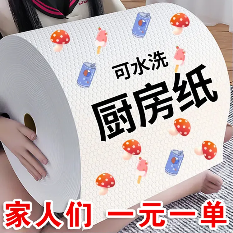 厨房抹布懒人抹布一次性干湿两用洗碗布免洗不沾油吸水家用百洁布