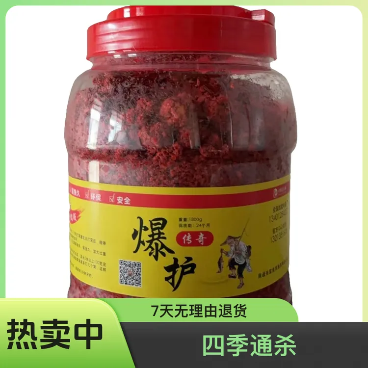 拍1桶送1斤雷大师爆护传奇 野钓 爆护鱼饵垂钓