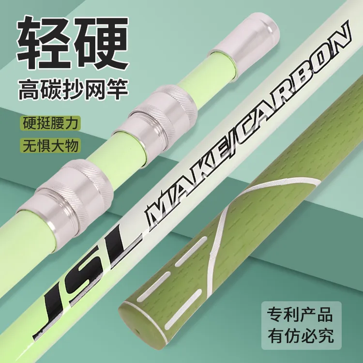 （巨物加强版）大物抄网杆碳素抄网杆鱼竿支架炮台捞鱼网加长超轻