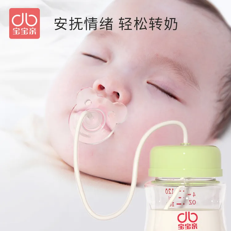 宝宝亲加断奶瓶安抚奶嘴头新生婴儿厌奶期喝奶喂奶神器乳旁辅助器