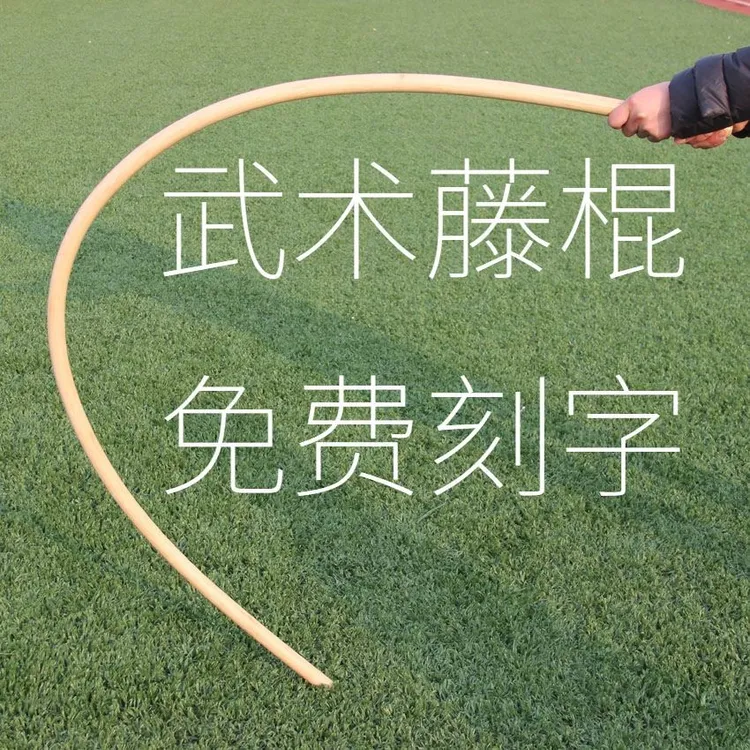 武术棍玛瑙藤棍印尼进口藤条短棍防身棍气功长棍少林棍齐眉棍