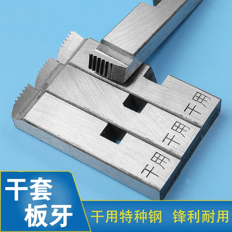 全自动电动套丝机板牙无油干用消防镀锌管干套加工合金钢配件耐用