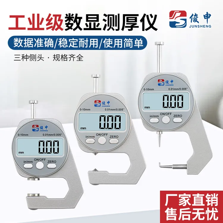 工业级高精度电子数显测厚仪测厚规厚度尺卡尺板材测量仪大屏显示
