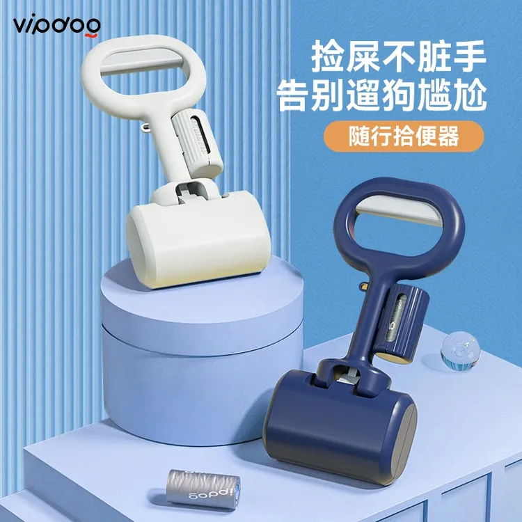 Vipdog狗狗拾便器铲屎神器随行便携带狗屎捡工具遛狗宠物生活用品