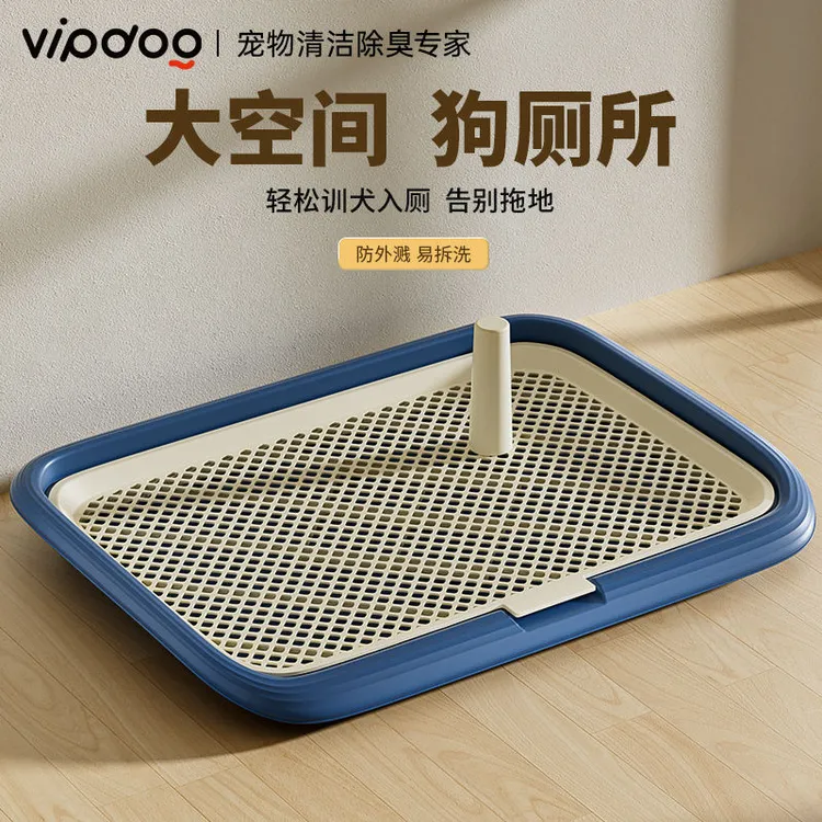 Vipdog狗厕所小型中型大型犬狗清洁狗狗用品大全清理便盆便尿专用