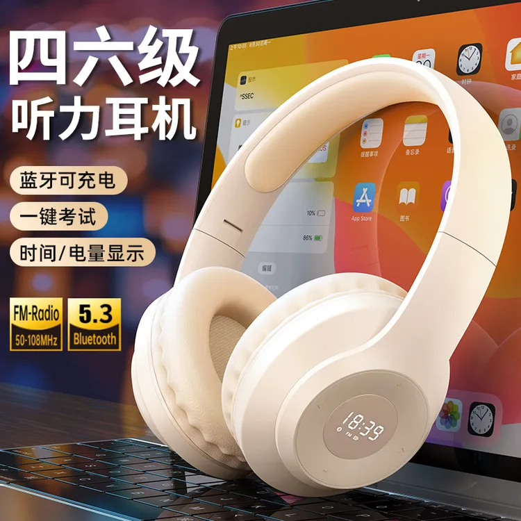 滴哩 英语四六级听力耳机四级调频FM专八4级六级蓝牙专四大学专用