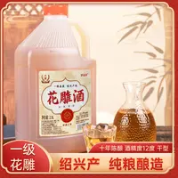 【五斤大桶装】一级绍兴花雕酒黄酒十年陈料酒做菜传统去腥梦金梁