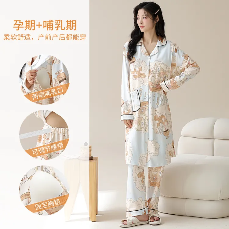 【春秋云感棉-带胸垫】待产裙长袖睡裙月子服哺乳孕妇开衫产妇套装