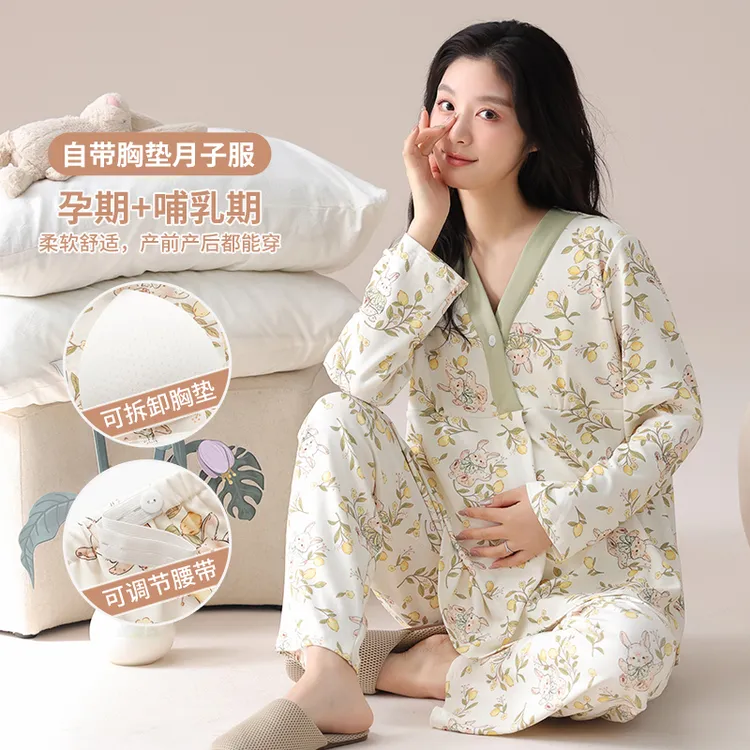 【云感棉-可拆胸垫】月子服哺乳孕妇睡衣产妇春秋季长袖家居服怀孕