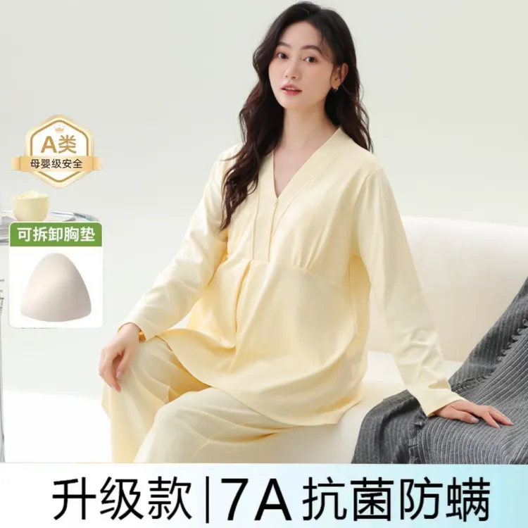 专属【云感棉-可拆胸垫】月子服哺乳孕妇睡衣产妇春秋季家居服怀孕