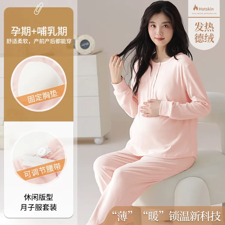 月子服哺乳孕妇睡衣磨毛长袖保暖德绒产妇秋冬季家居服怀孕套装