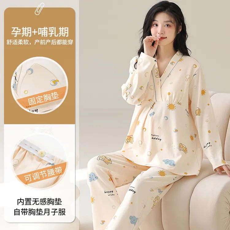 【云感棉-固定胸垫】月子服哺乳孕妇睡衣产妇春秋季长袖家居服怀孕