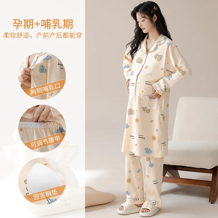 【春秋云感棉-带胸垫】待产裙长袖睡裙月子服哺乳孕妇开衫产妇套装