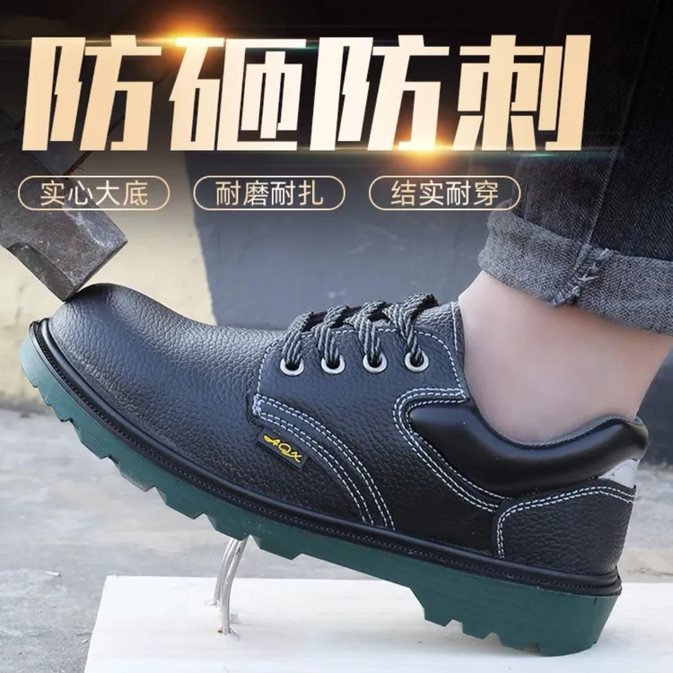 劳保鞋男鞋工地包头耐磨防臭防滑防砸防刺穿实心大底轻便透气电焊
