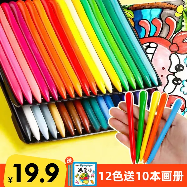 儿童蜡笔不脏手安全三角塑料蜡笔可水洗幼儿园笔画