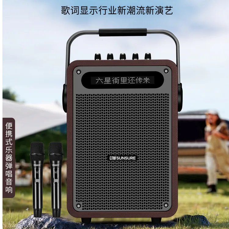 三旭MD6便携直播双无线话筒带歌词显示K歌音响