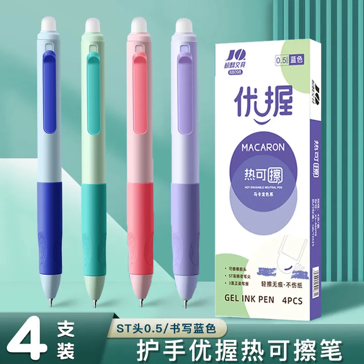 小学生按动可擦笔0.5晶蓝色热可擦魔力擦中性笔矫正品牌书写黑色