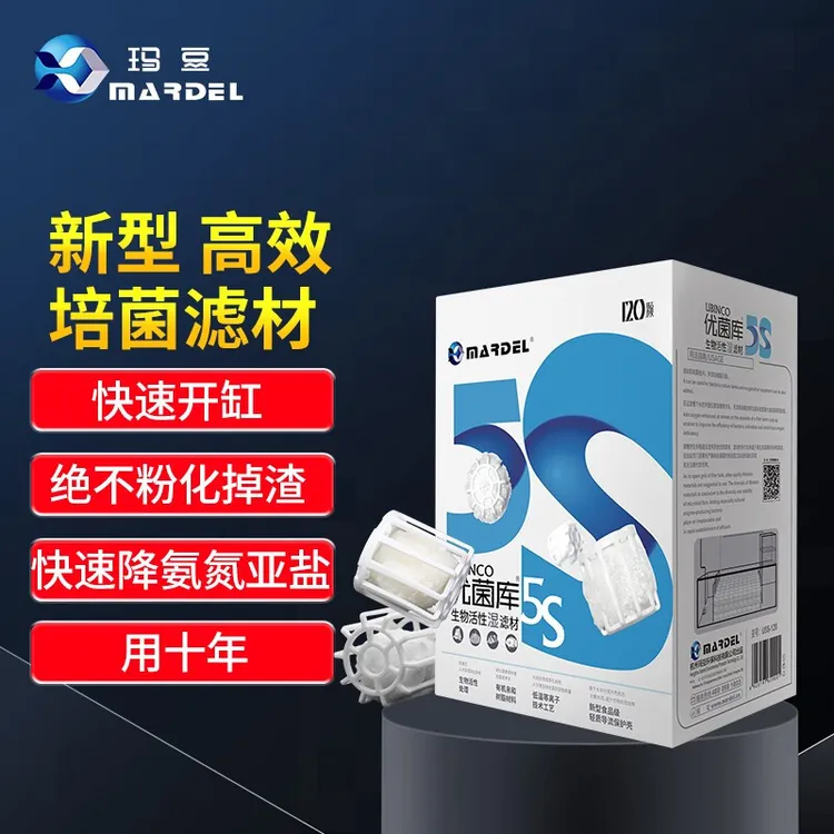 玛豆优菌酷5S鱼缸过滤材料硝化细菌屋培养石生化棉培菌陶瓷环滤材