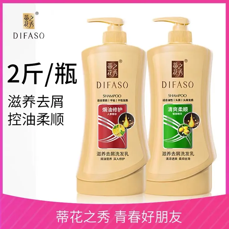蒂花之秀洗发水香氛柔顺长发毛躁滋养润发留香护理干枯名臣洗发露