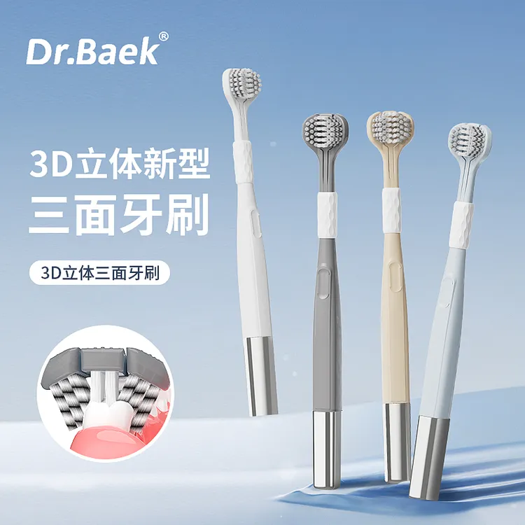 DR.BAEK/皓韩白【三面包裹式】情侣软毛家用高档家庭装清理三面牙刷