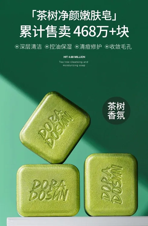 朵拉朵尚嫩肤皂，身体瘙痒，痘痘粉刺，28天明显改善