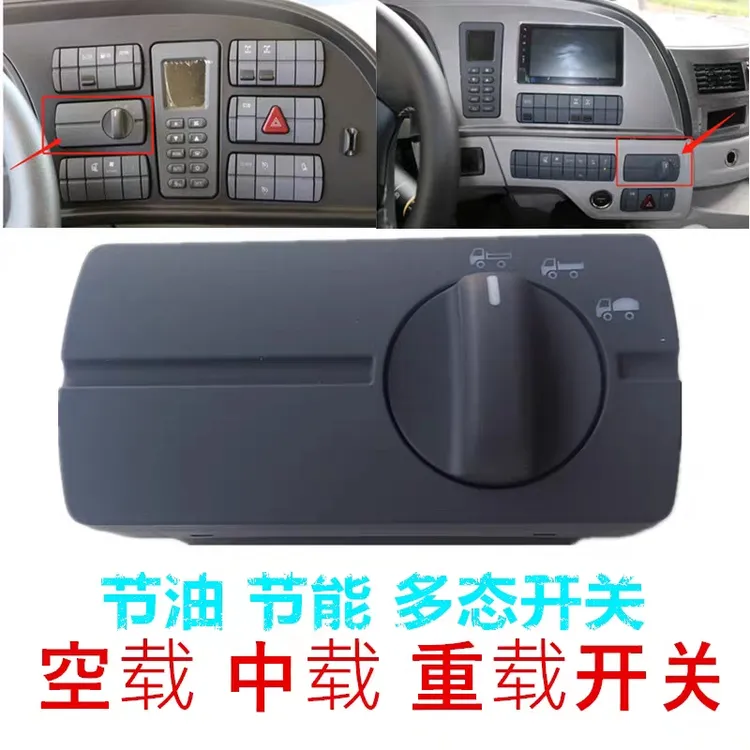 戴姆勒欧曼GTL福康多态开关西康节油开关EST空载节油开关