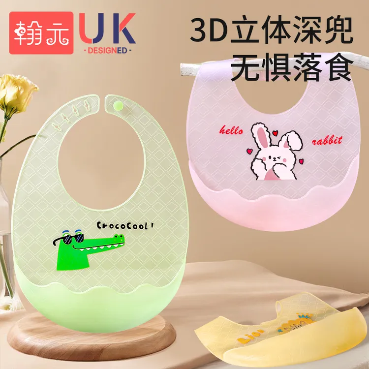 婴儿吃饭防水硅胶围兜宝宝吃饭围嘴婴幼儿立体轻薄超软免洗饭兜