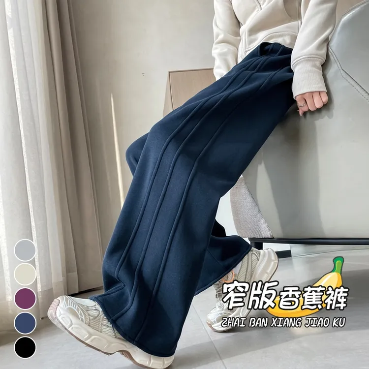 高腰休闲裤女秋冬加绒镰刀裤2024新款窄版香蕉裤阔腿裤直筒运动裤