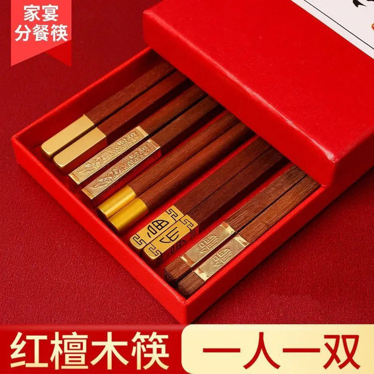 国潮鸡翅木筷子高档正宗防霉筷子家用红檀木分餐筷礼品盒套装家庭