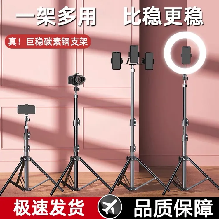 【加粗加厚碳素钢】直播手机支架可伸缩可旋转拍视频直播落地三脚架