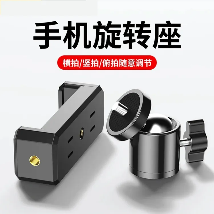 直播手机支架落地三脚架多功能配件补光美颜灯360度云台夹子通用