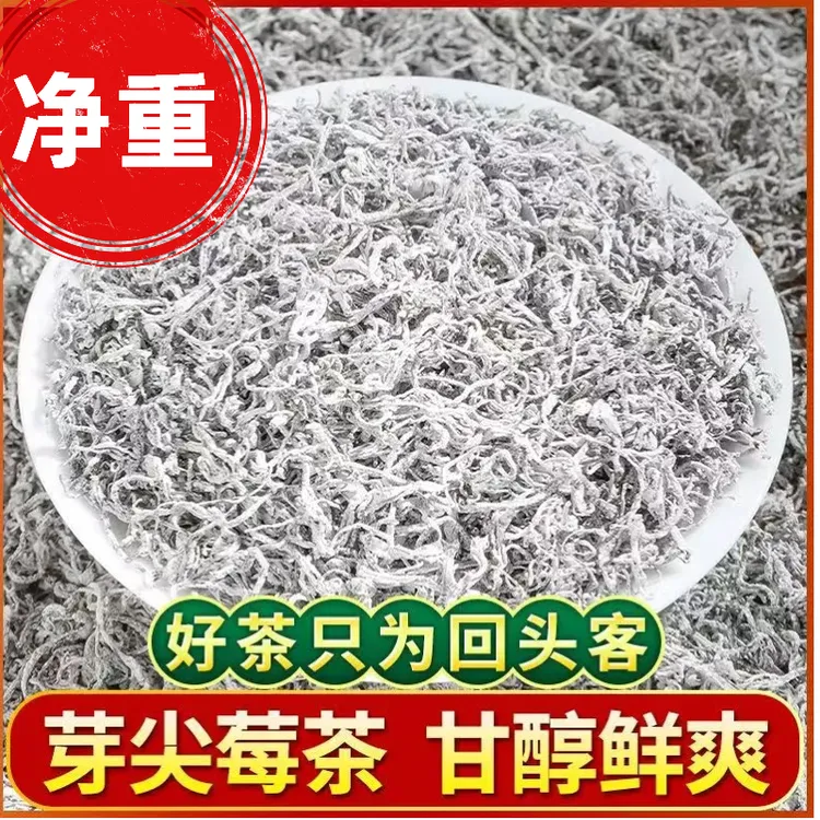 禾润珈龙须莓茶张家界正品芽尖莓茶来凤藤茶苦甘露咽喉茶芽尖茶叶