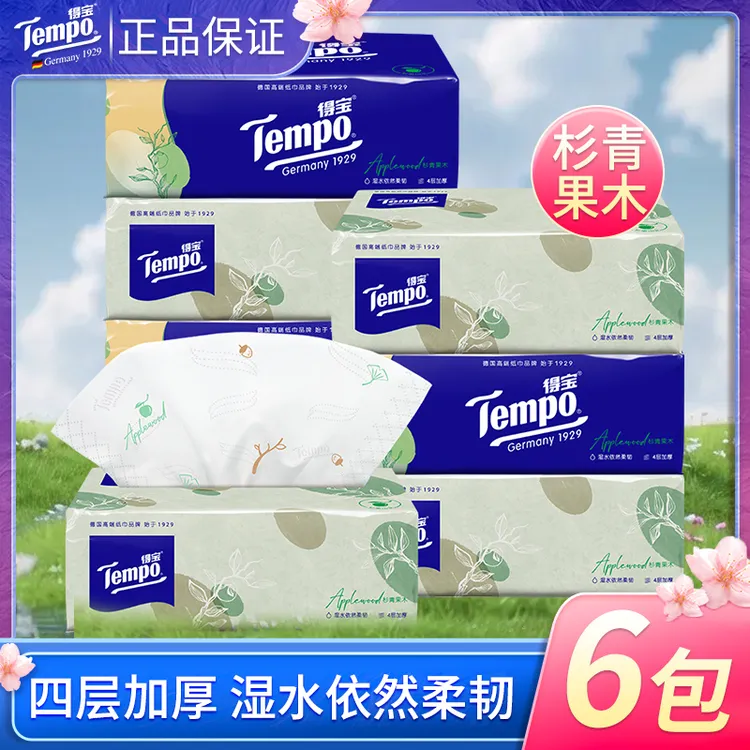 Tempo得宝抽纸杉青果木香味四层加厚90抽家用纸巾家庭实惠餐巾纸