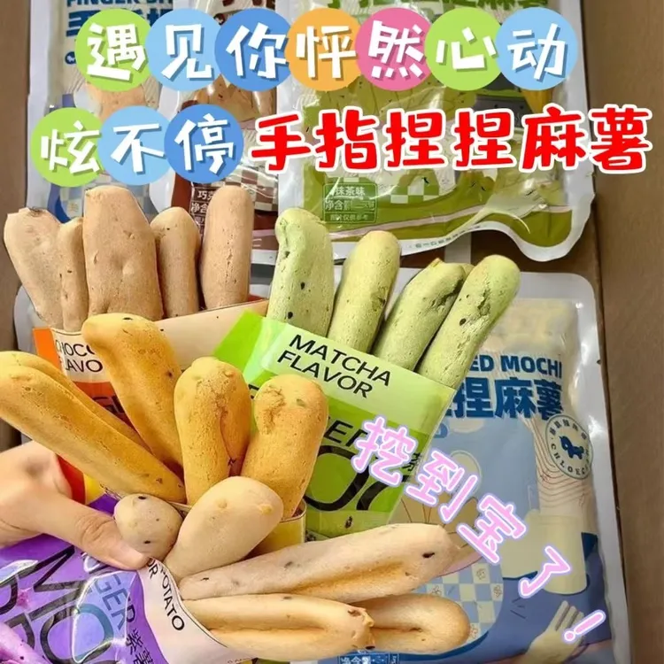 【4种口味】手指麻薯面包早餐巧克力奶香饱腹宿舍休闲解馋小吃糕点