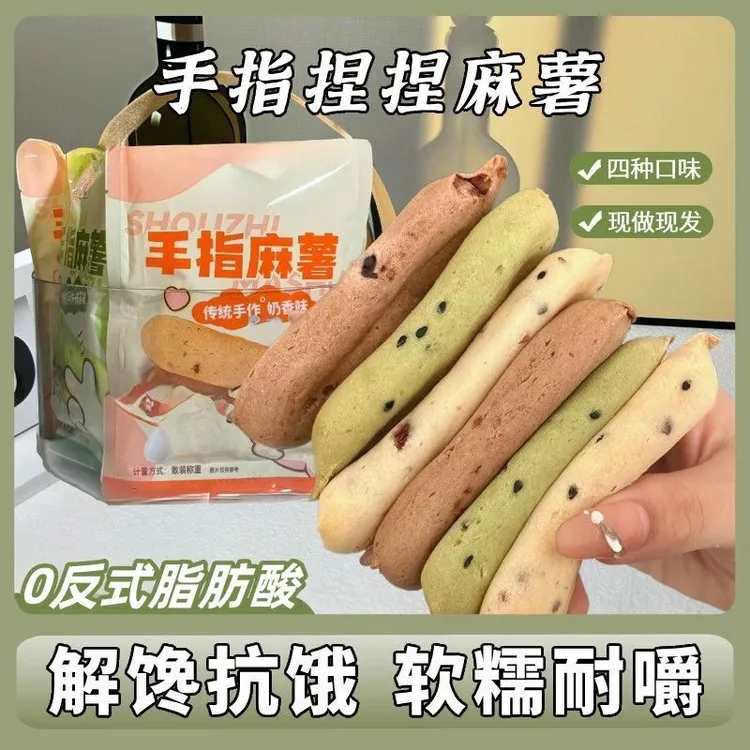 【拍1发1箱/4袋】手指麻薯面包解馋抗饿小零食早餐代餐糕点休闲食品